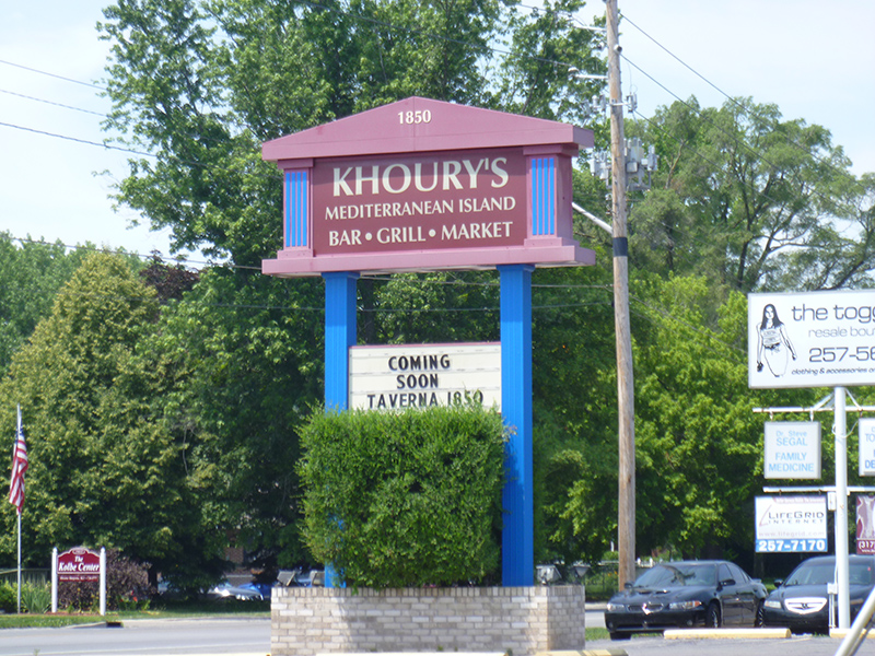 Random Rippling - Khoury's Restaurant closes